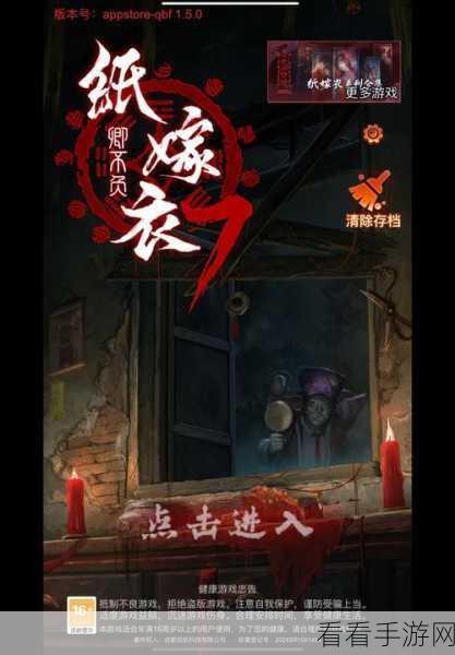 纸嫁衣 7 卿不负，WIFI 密码解谜全攻略
