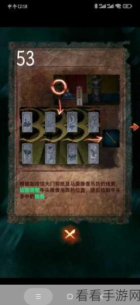 纸嫁衣 7 卿不负，WIFI 密码解谜全攻略