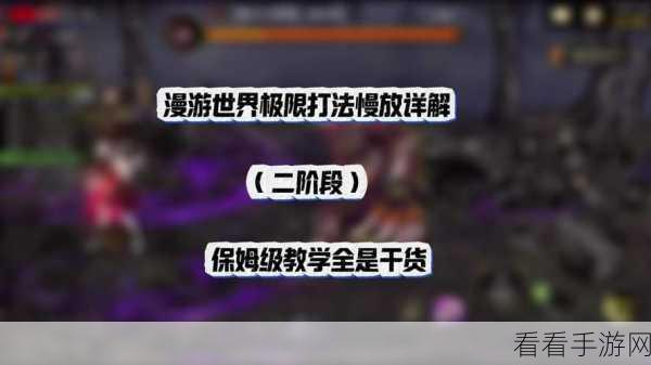 DNF 手游偷跑秘籍大揭秘