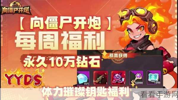 向僵尸开炮10 月末碧海凉夏活动深度探秘