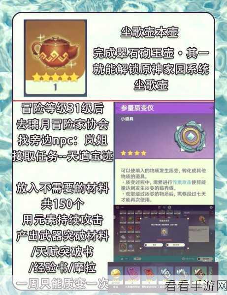 原神元素预设通关秘籍大揭秘