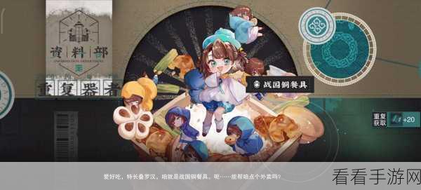 探秘物华弥新战国铜餐具，全方位攻略指南