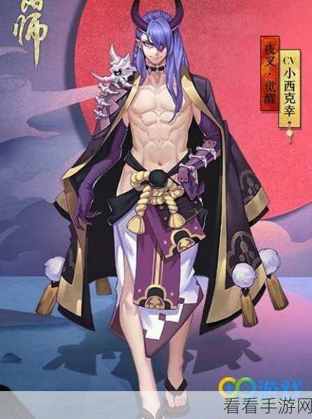 阴阳师智走棋夜叉全解析，技能、特性与属性探秘