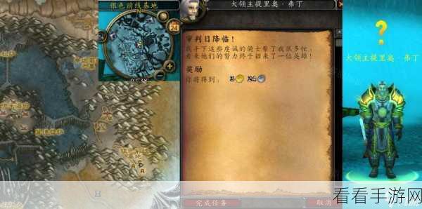 魔兽世界怀旧服，麦克斯韦尔任务通关秘籍