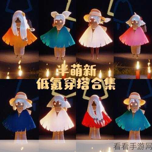 光遇，独家秘籍！多彩绒绒帽轻松获取指南