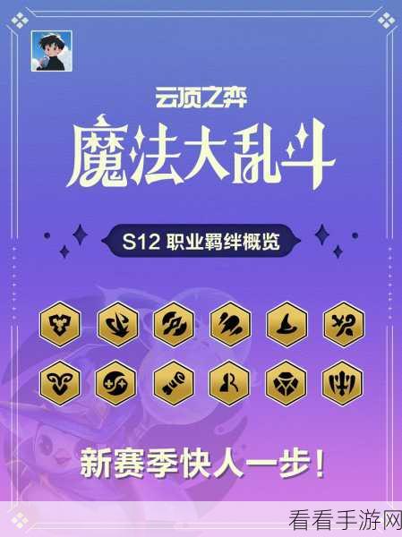 金铲铲之战，探秘龙羁绊的强大效果