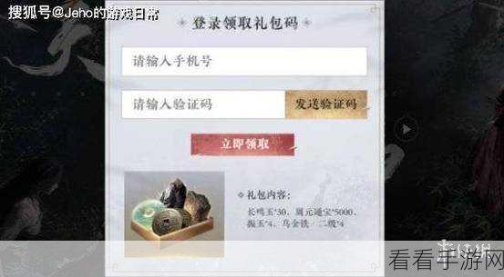 燕云十六声神秘兑换码大揭秘