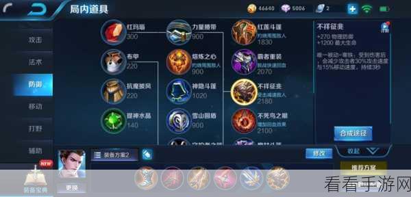 王者荣耀 S17 赛季狂铁制霸战场，出装与上分秘籍全解析