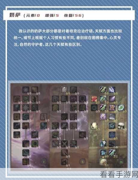 魔兽争霸中萨满的精妙玩法全解析