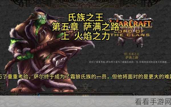 魔兽争霸中萨满的精妙玩法全解析