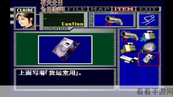 生化危机 2 蓝色盒子获取全攻略