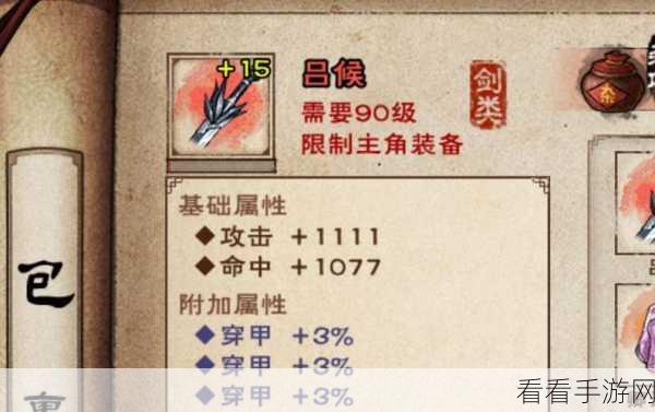 烟雨江湖西子君剑深度解析，招式与属性全揭秘