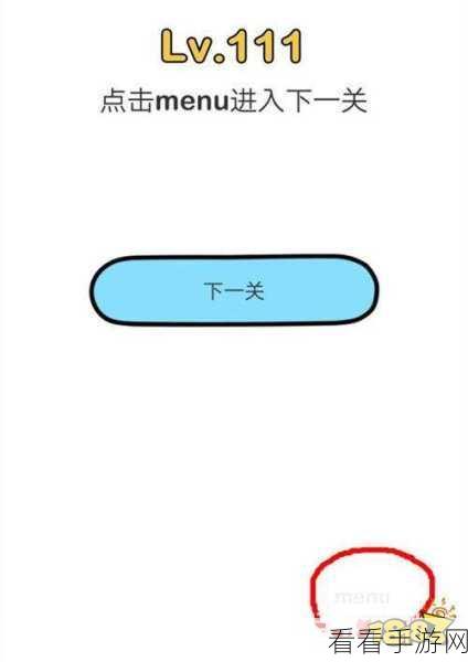 脑洞大师 126 关通关秘籍大揭秘