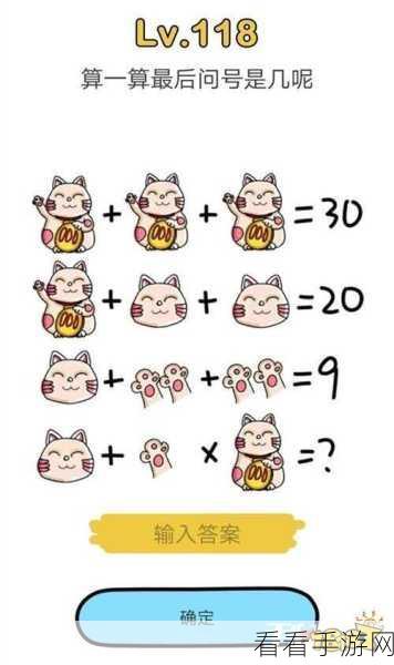 脑洞大师 126 关通关秘籍大揭秘
