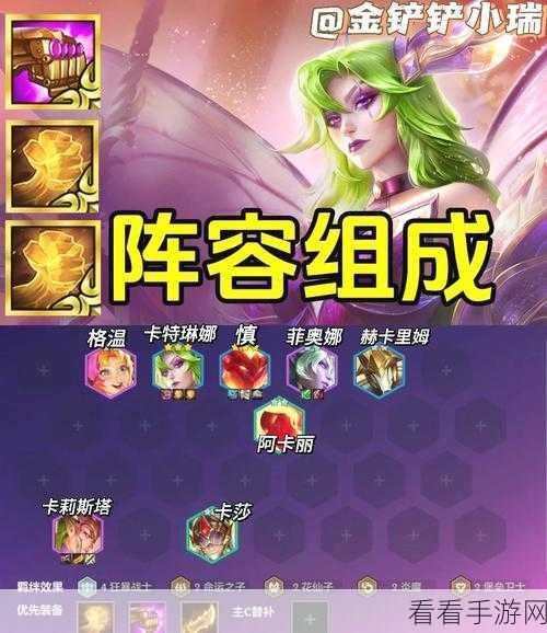 金铲铲之战姐妹阵容大揭秘,制霸战场秘籍在此!