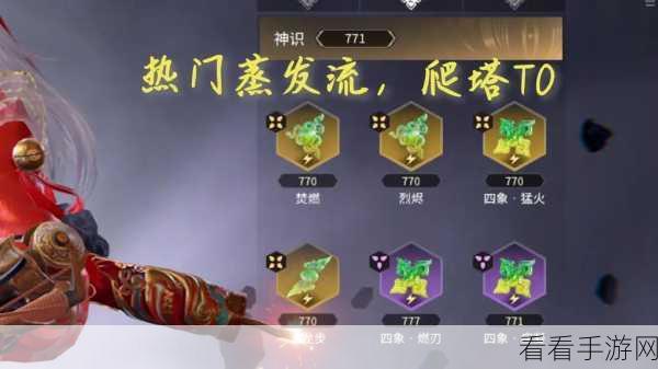 永劫无间征神之路，沈妙冰召雷套魂玉深度解析