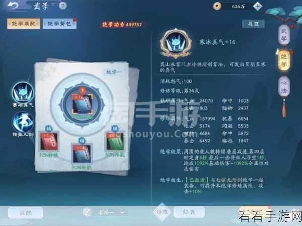 笑傲江湖手游，武当心法天赋加点秘籍大揭秘