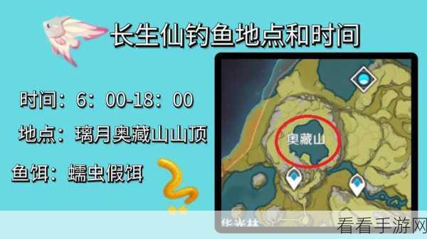 原神长生仙垂钓秘籍，用对饵，轻松上钩！