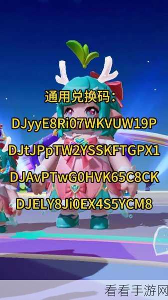 2024 元梦之星兑换码，皮肤领取秘籍大公开