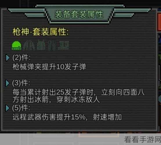 像素危城，追随者配件能否为主角带来强大加成？