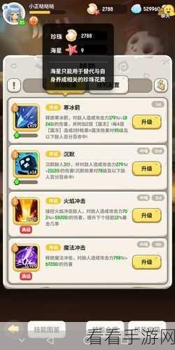 乌拉拉世界中法师的无敌技能秘籍全解