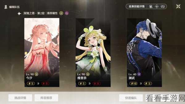 鸣潮逆境深塔开启秘籍大揭秘