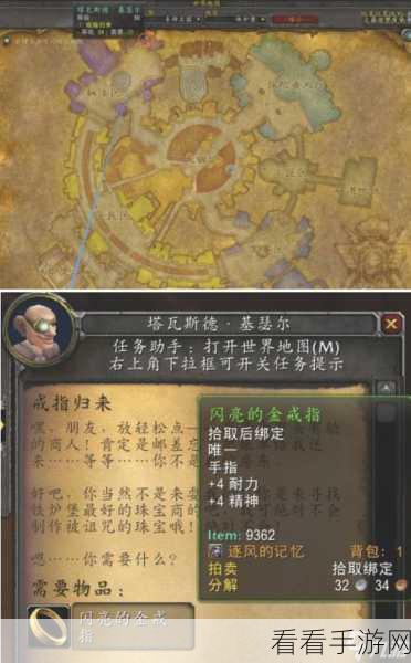 魔兽世界怀旧服，探秘正义之手任务全攻略