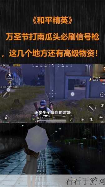 和平精英，神秘巨大南瓜头召唤秘籍大揭秘