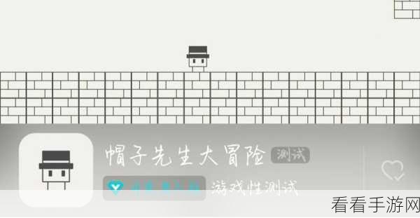 轻松攻克！帽子先生大冒险第 53 关全解析