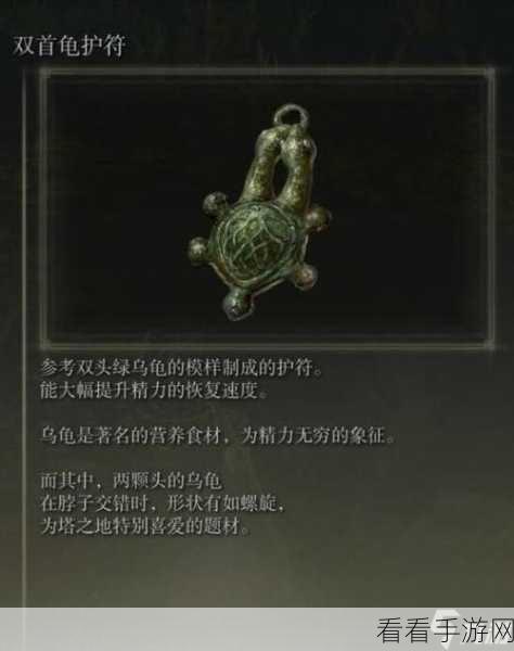 艾尔登法环,大山羊护符获取秘籍大公开