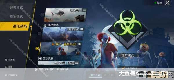 PUBG 僵尸模式，极速获枪秘籍大公开