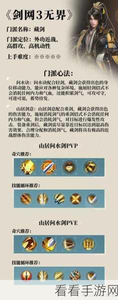 剑网 3 无界明教，畅玩秘籍与实战技巧