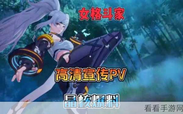 晶核 COA 全新职业震撼登场，详细介绍抢先看！