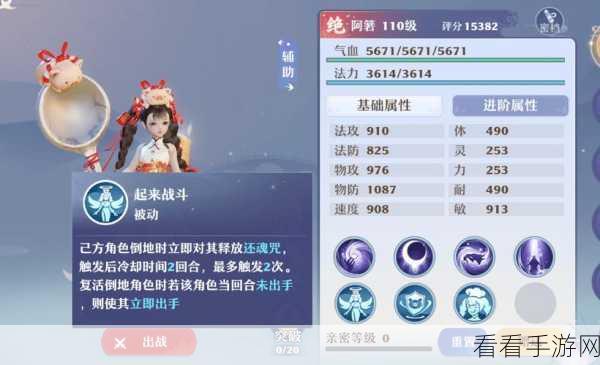 梦幻新诛仙天道府仙友搭配秘籍大公开