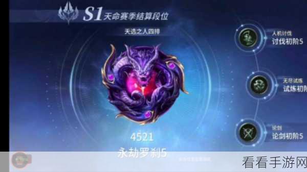 永劫无间手游 S1 赛季奖励全揭秘，惊喜连连等你拿！