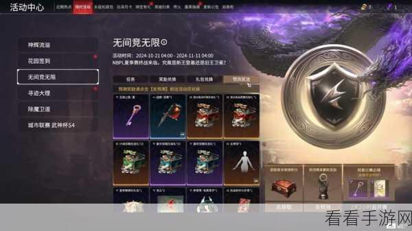 永劫无间手游 S1 赛季奖励全揭秘，惊喜连连等你拿！