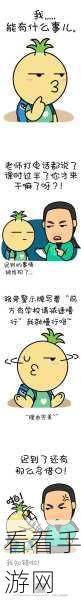 破解上学迟到难题！上学迟到了怎么办第 10 关通关秘籍