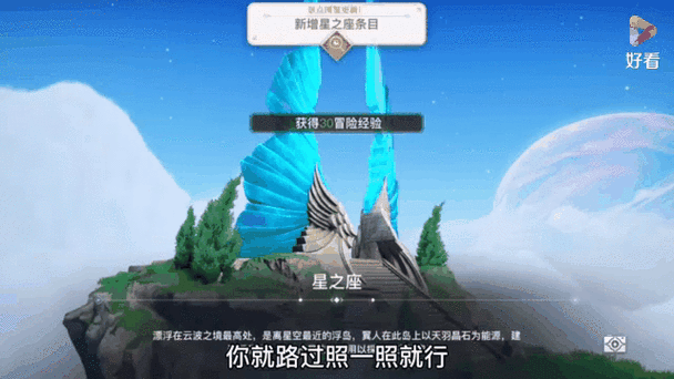 天谕手游，解锁仰望星空任务的终极攻略