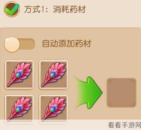 梦幻西游手游炼药秘籍大公开