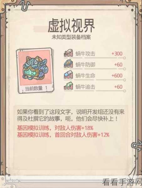 探秘最强蜗牛，轻松获取御镜残片秘籍