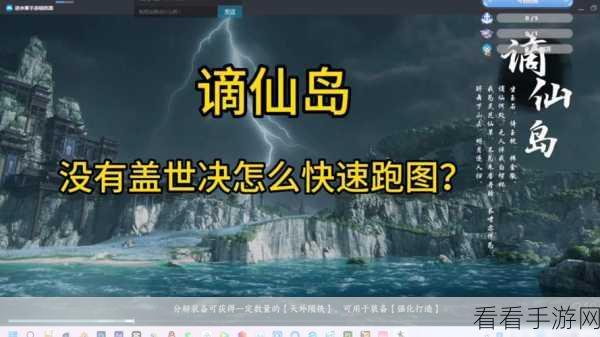 探寻露玛岛森林传送门的神秘所在