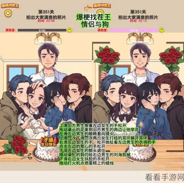 爆梗找茬王之幸福阶梯，玩法大揭秘与致胜秘籍