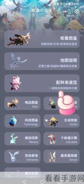 独家秘籍,幻兽帕鲁宠物的高效治疗之道