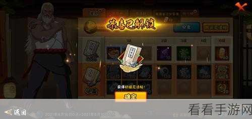 火影忍者忍法战姬最新兑换码全揭秘！
