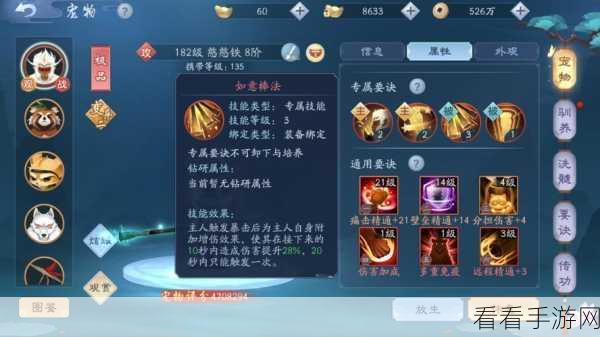 新笑傲江湖手游，宠物获取秘籍大公开