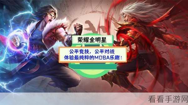 荣耀全明星，圣物获取秘籍大公开