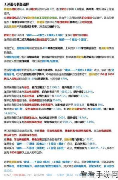物华弥新，震撼最强阵容全解析及搭配秘籍