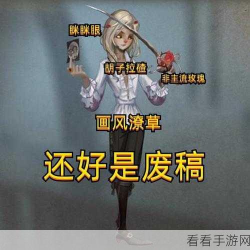 第五人格，摄影师宿醉皮肤获取秘籍大公开