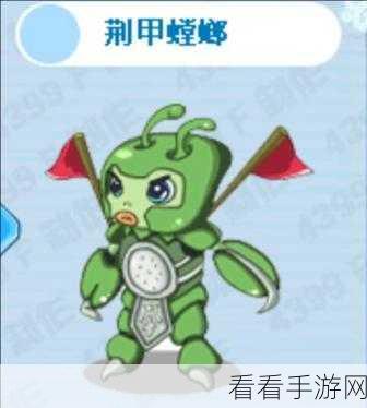卡布西游荆甲螳螂超进化必备材料大揭秘