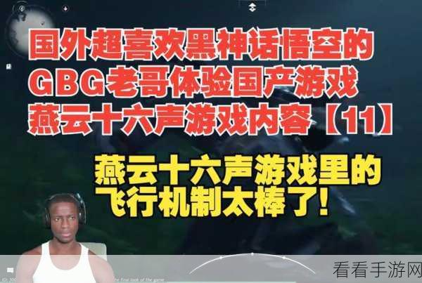 燕云十六声，游戏与系统版本不兼容的破解之道